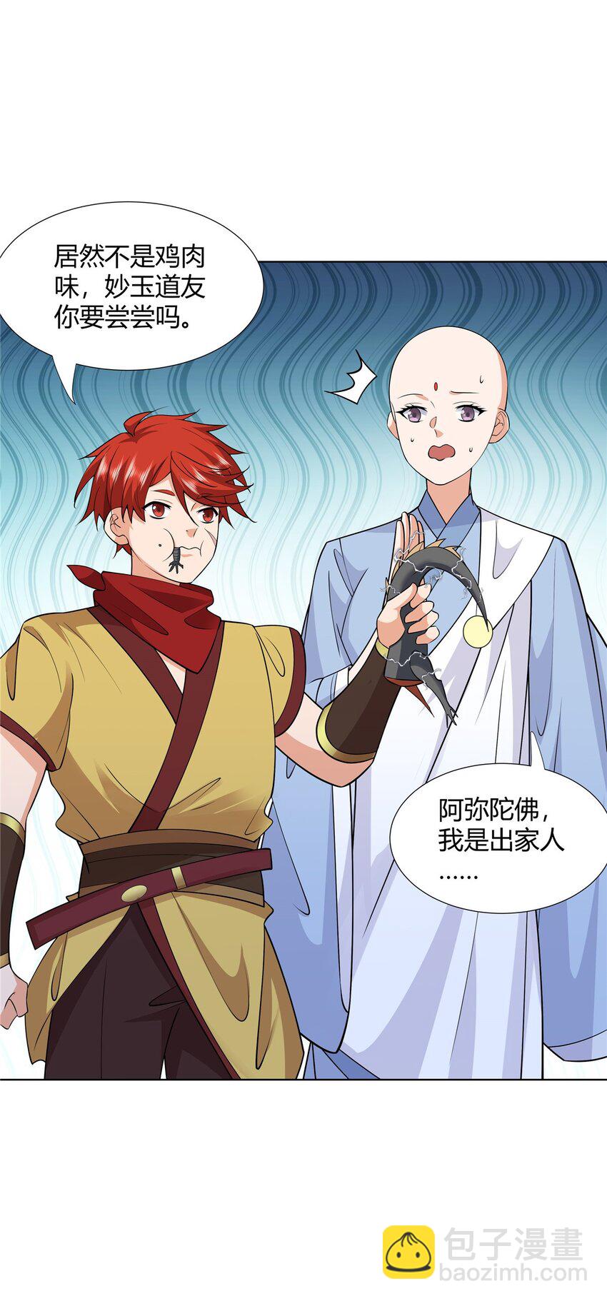 100 仙盟天才-第100话