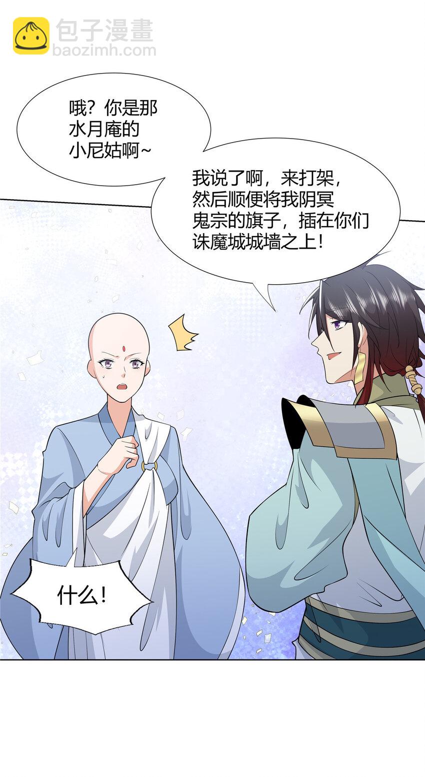102 让我随便挑一个？-第102话