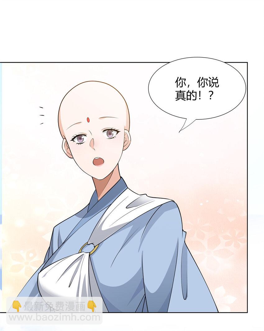 102 让我随便挑一个？-第102话