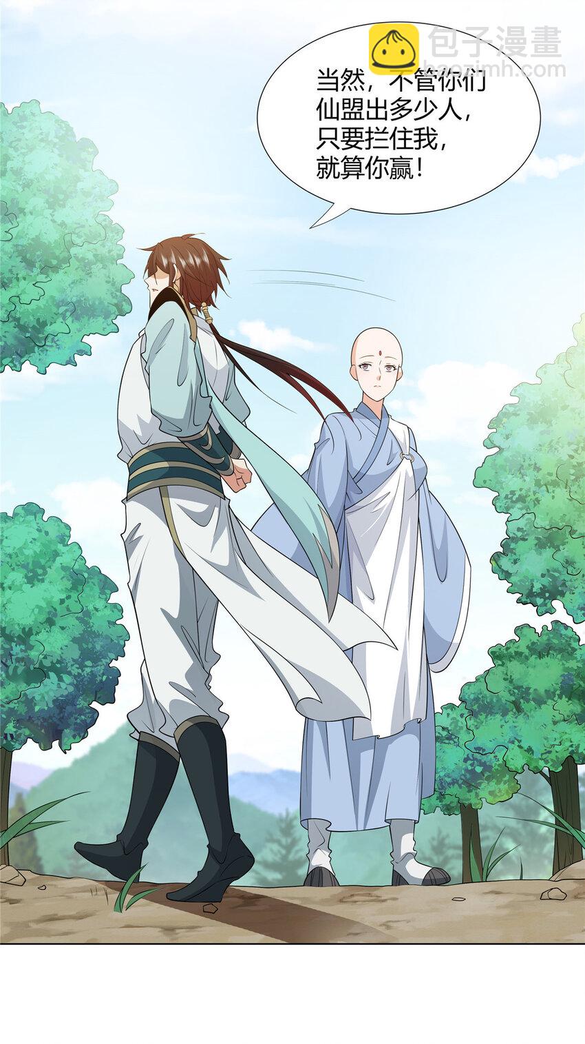 102 让我随便挑一个？-第102话