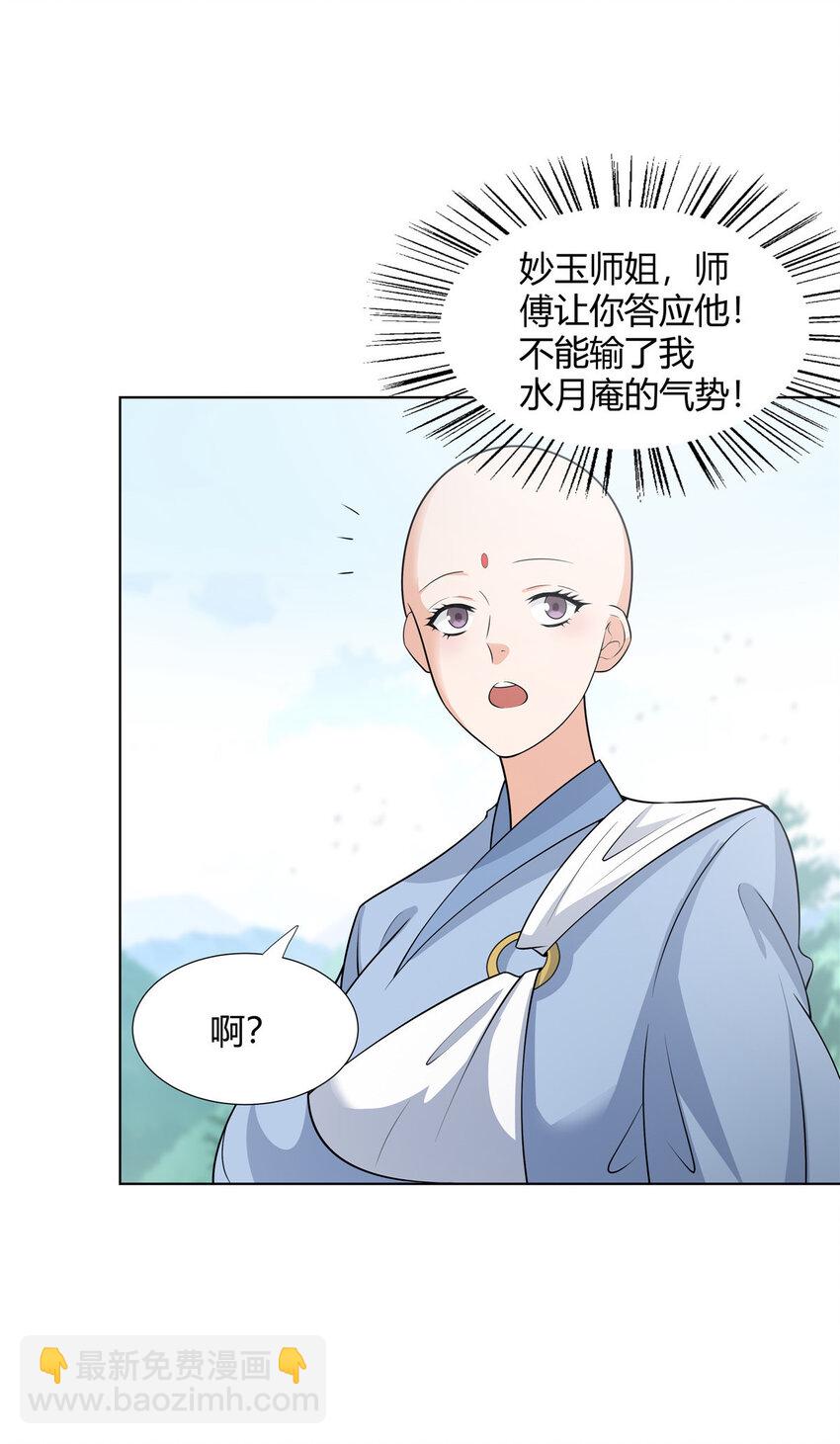 102 让我随便挑一个？-第102话