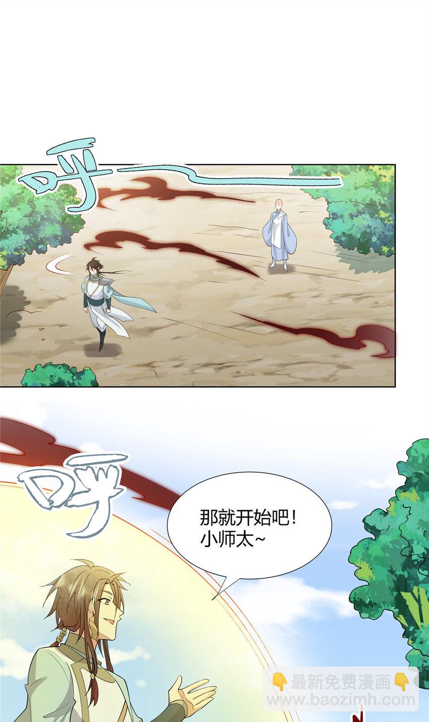 102 让我随便挑一个？-第102话
