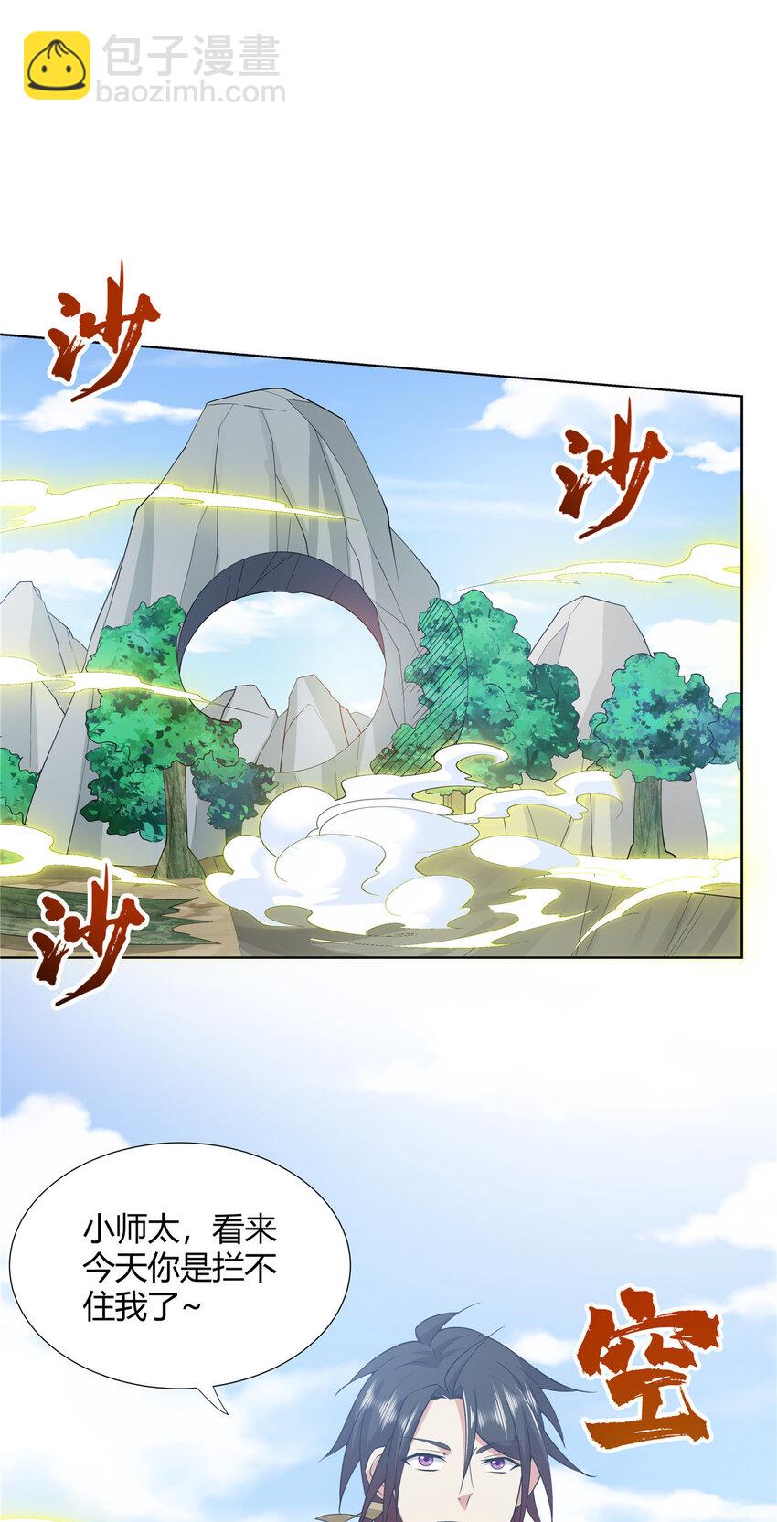 102 让我随便挑一个？-第102话