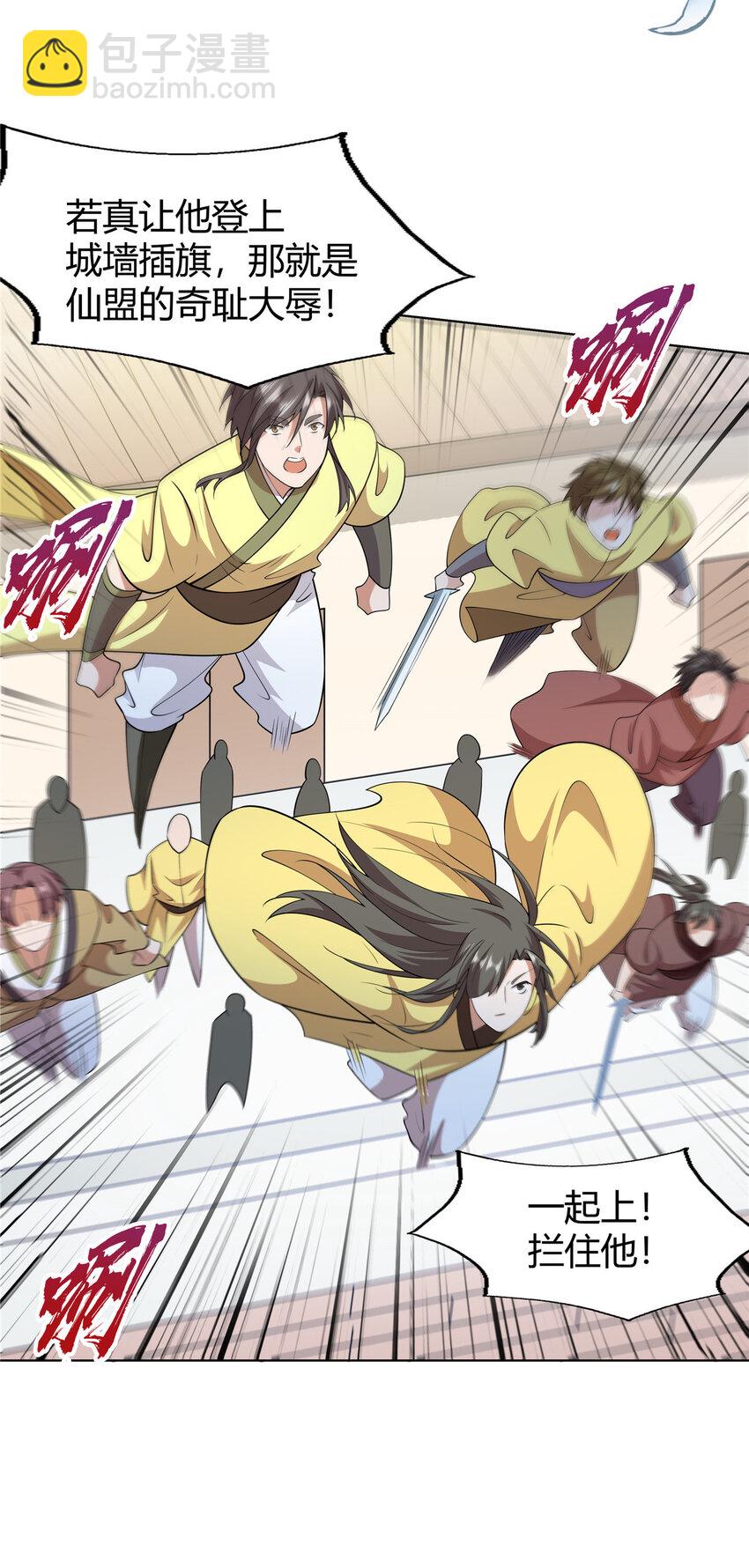103 装过头-第104话