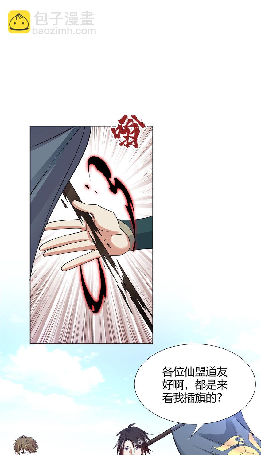 103 装过头-第104话