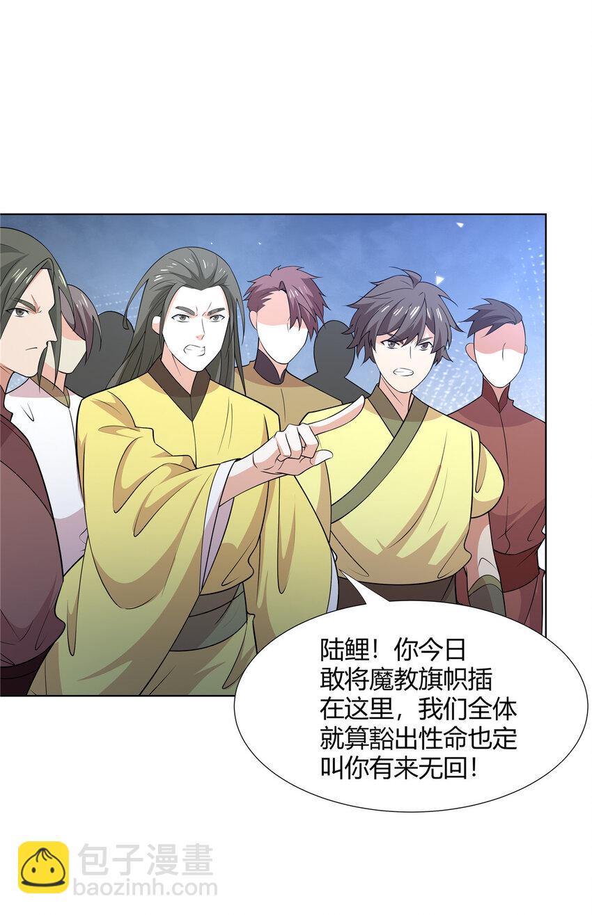 103 装过头-第104话