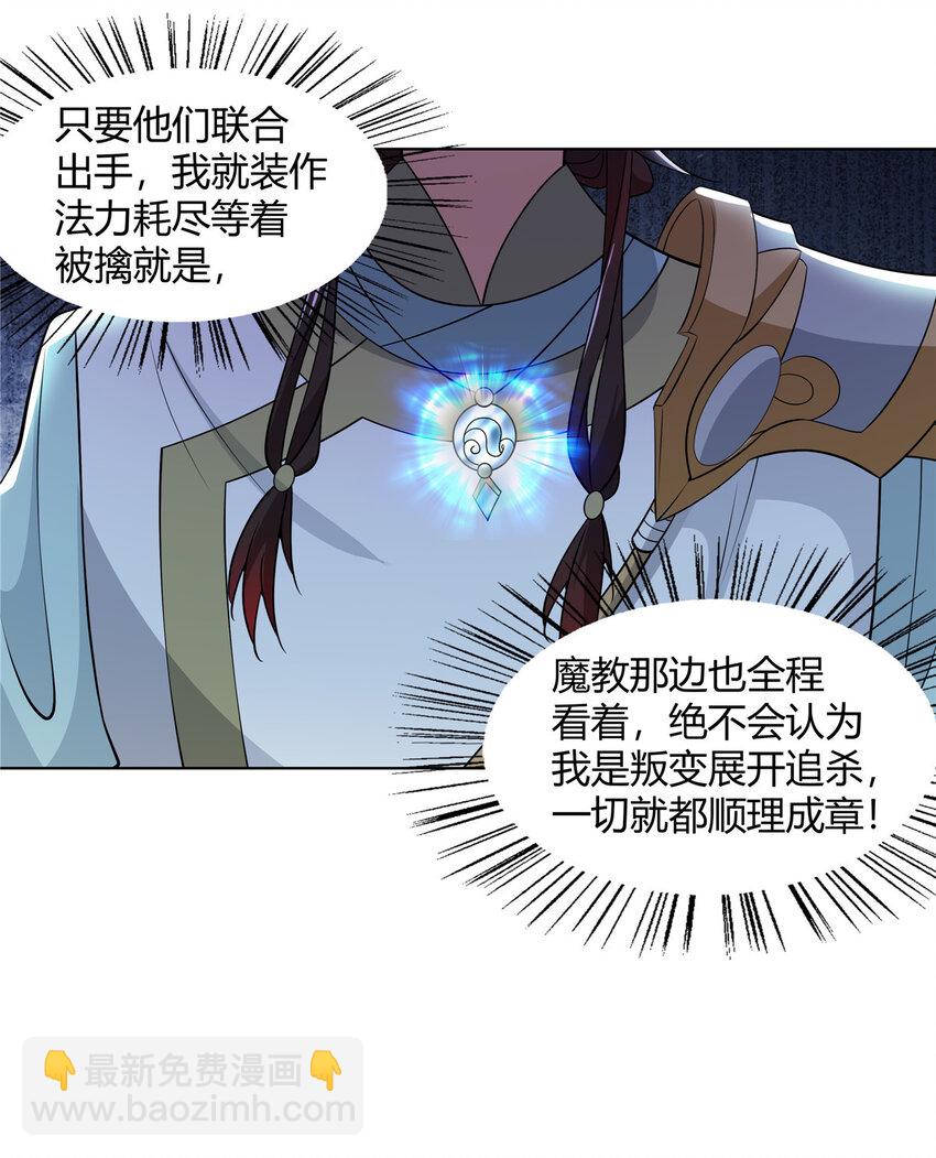 103 装过头-第104话