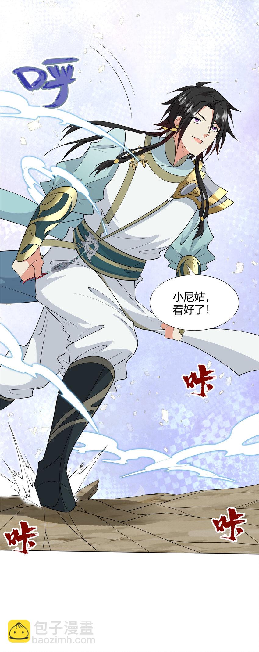 103 装过头-第104话