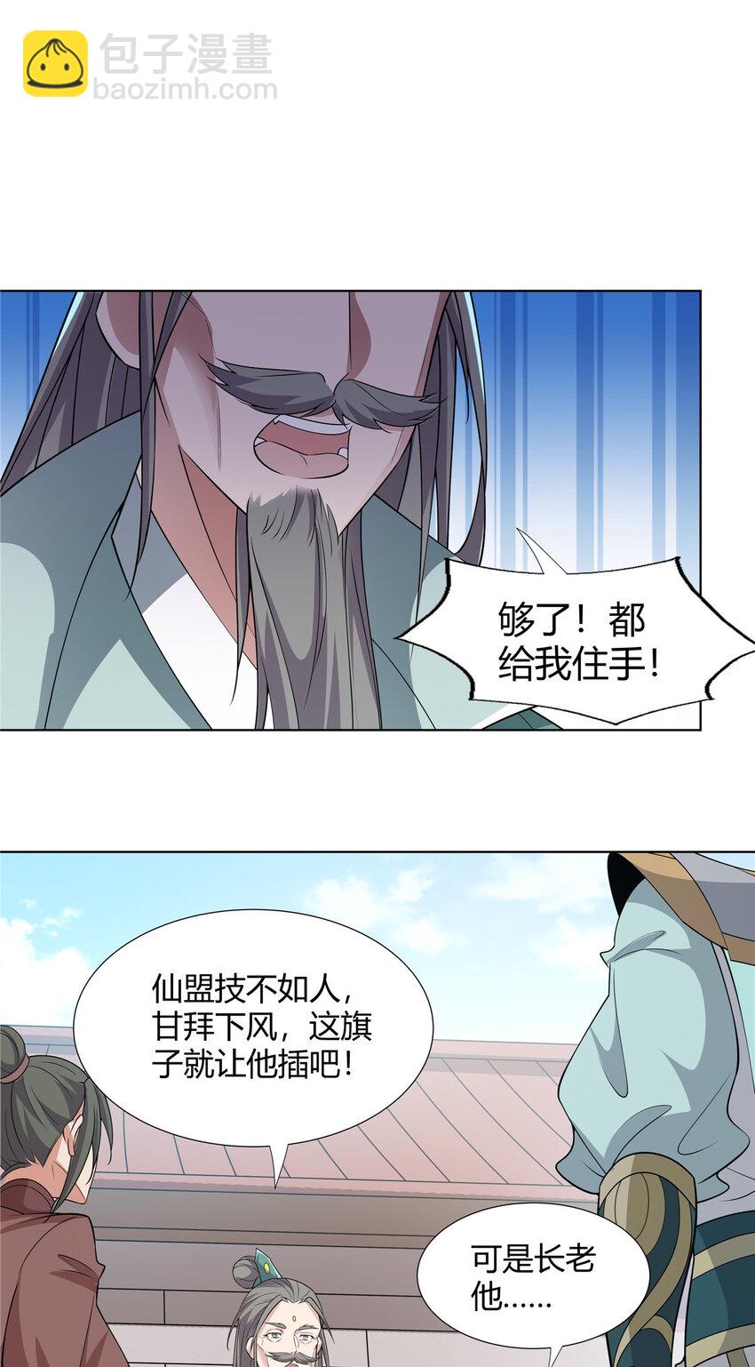 103 装过头-第104话