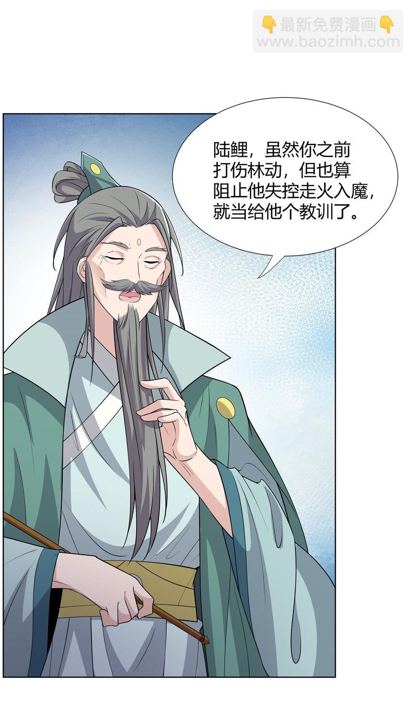 103 装过头-第104话