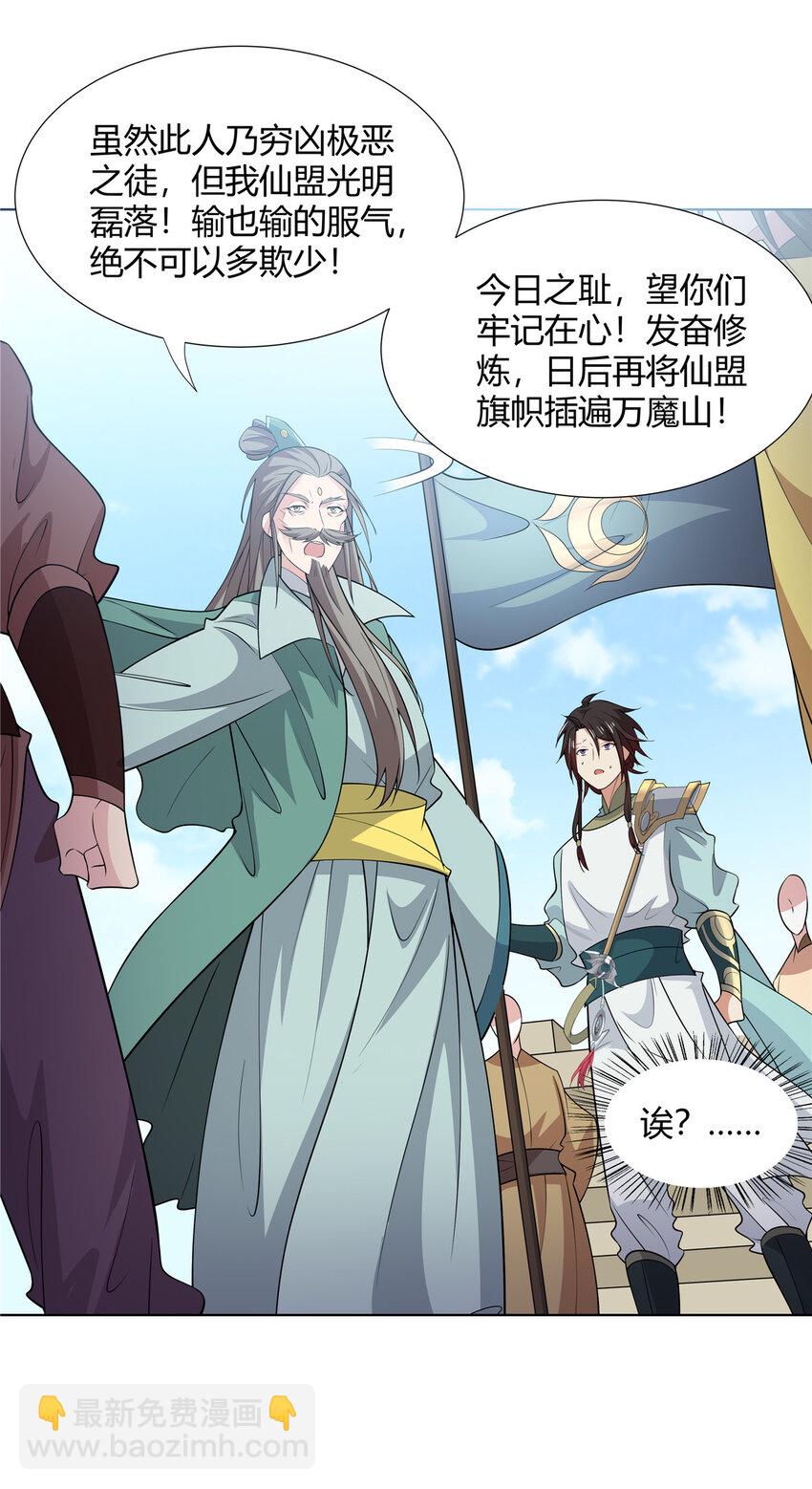 103 装过头-第104话