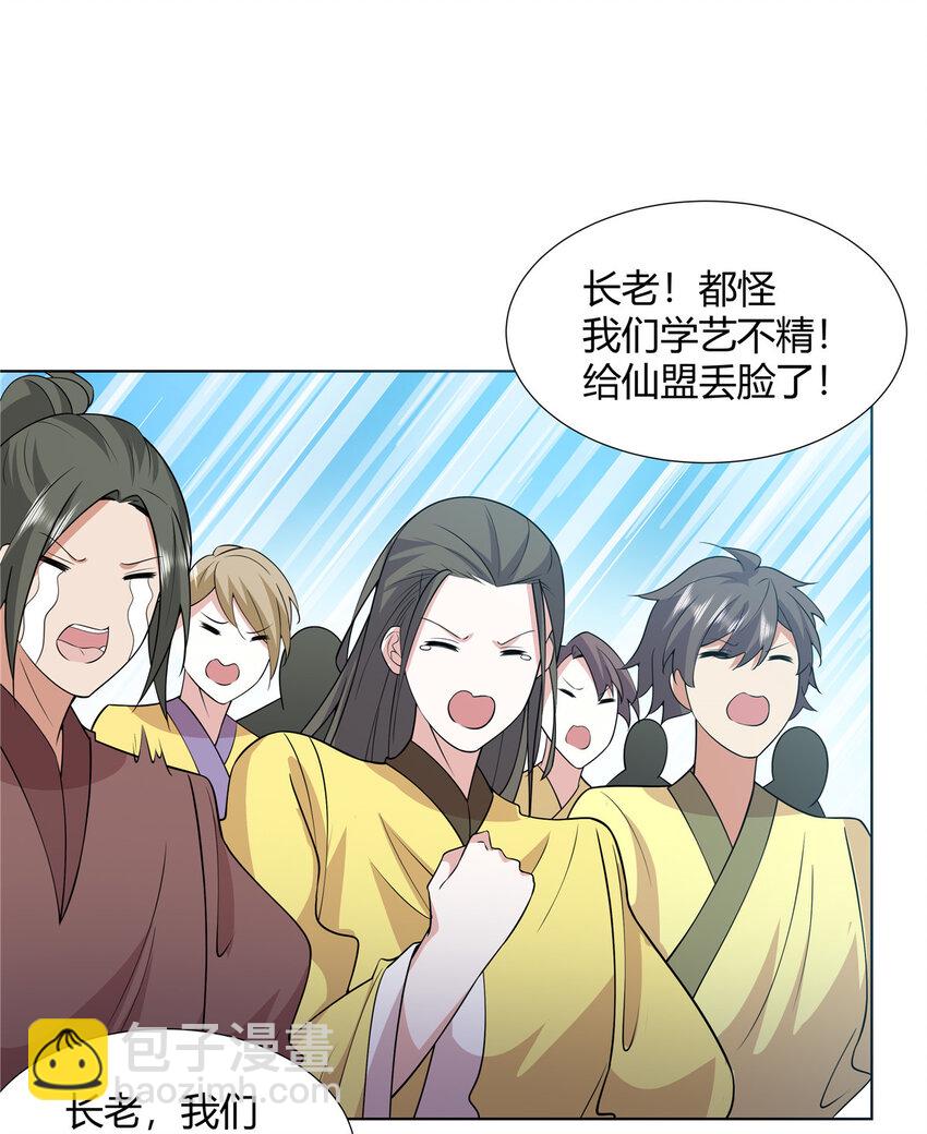 103 装过头-第104话