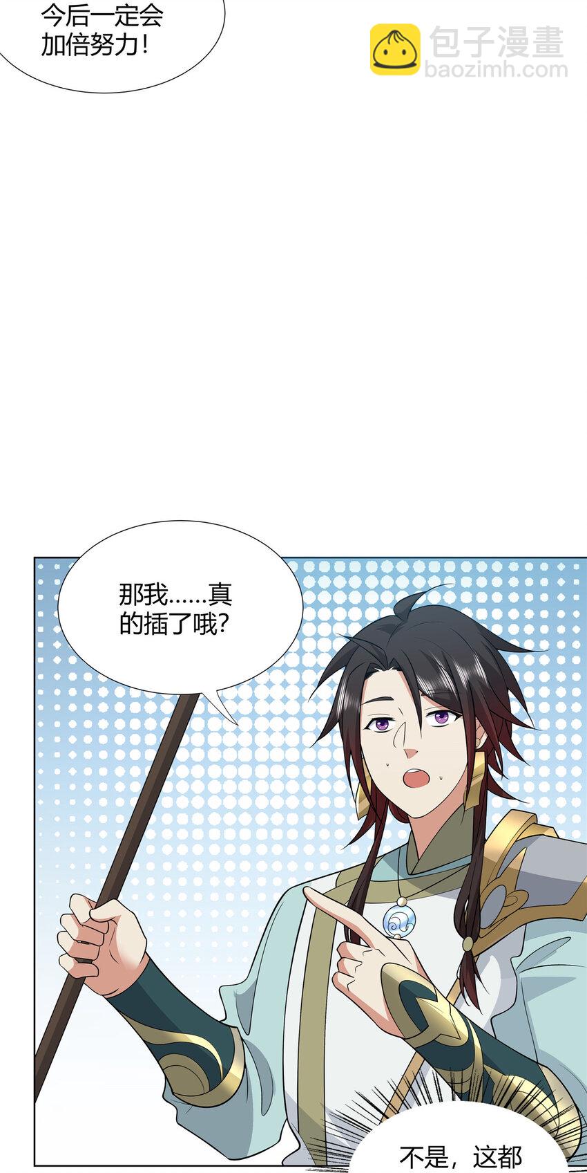 103 装过头-第104话