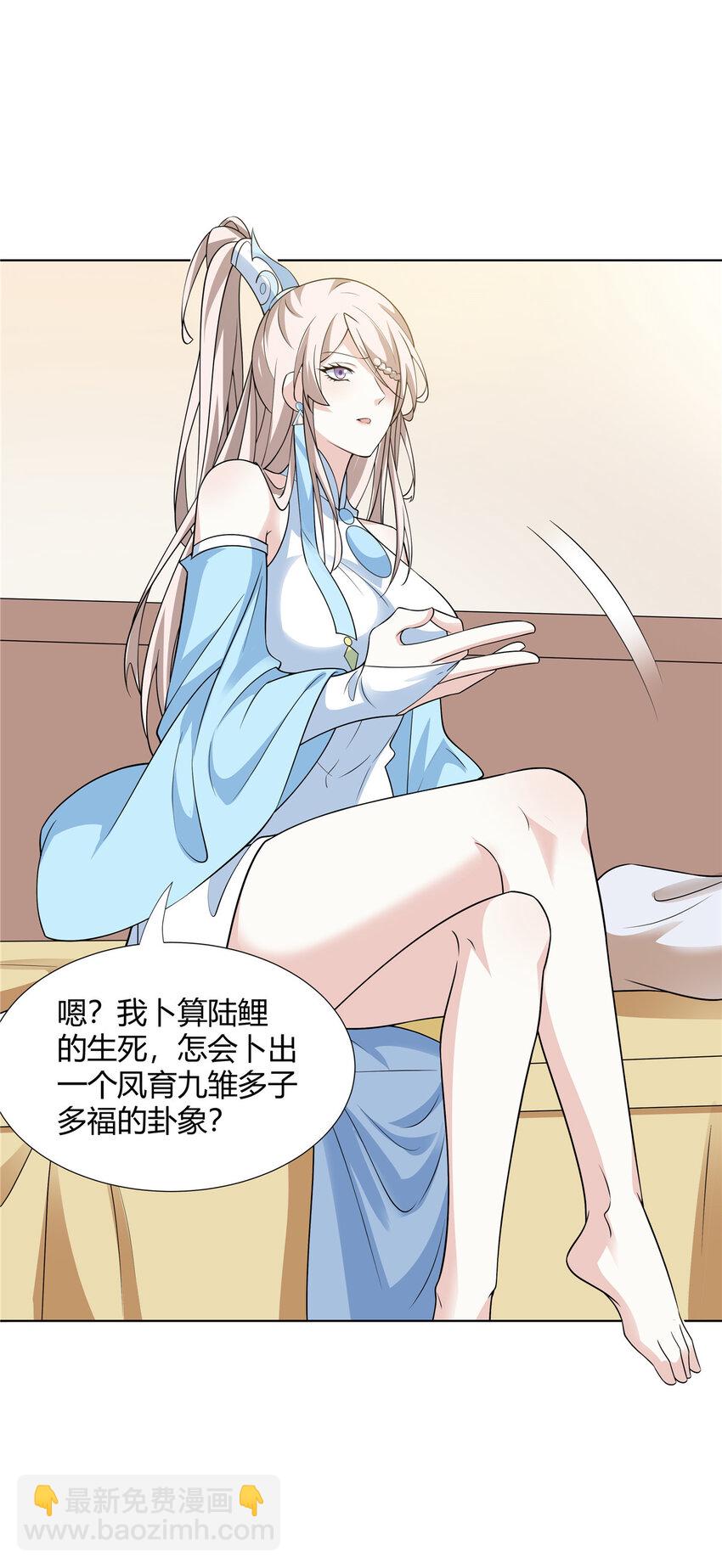 103 装过头-第104话