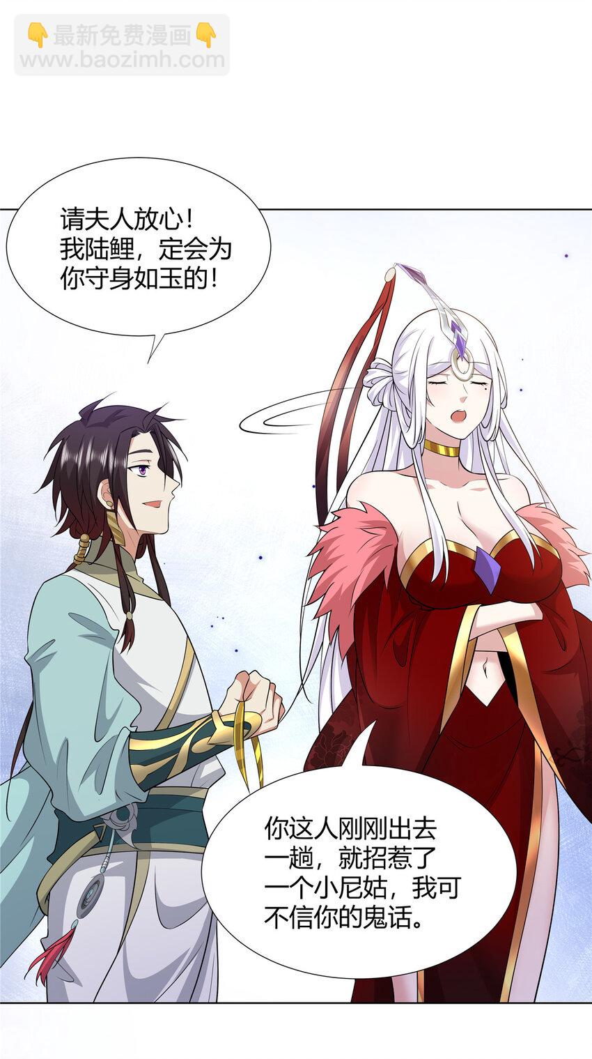 105 美人鱼-第106话