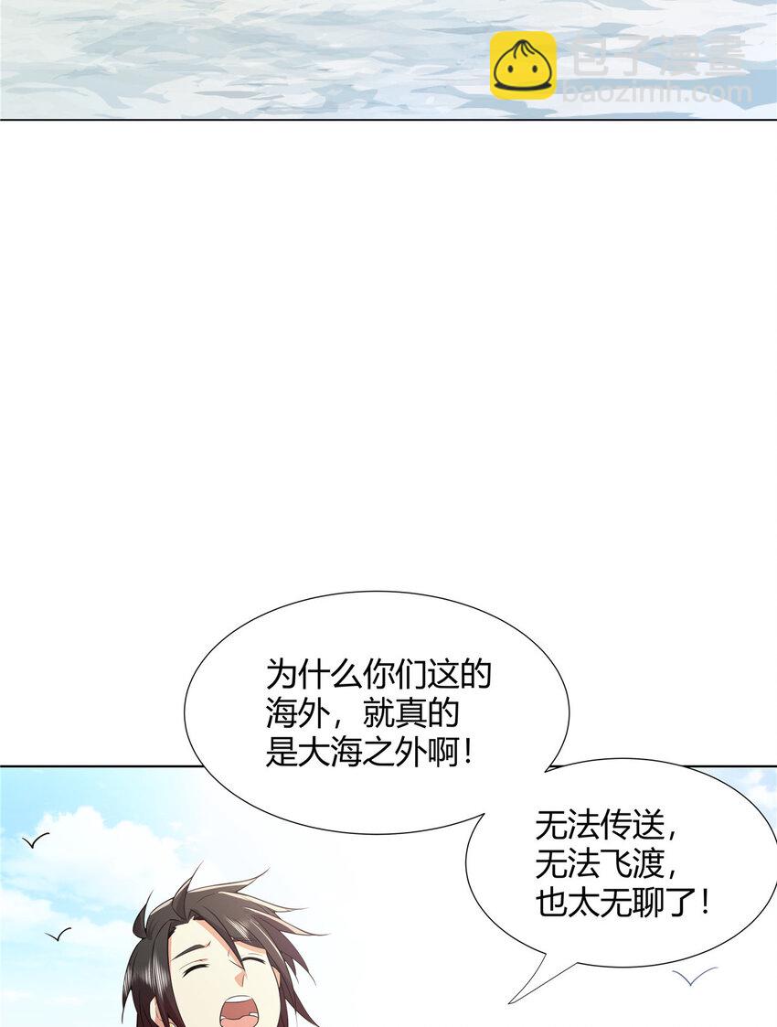 105 美人鱼-第106话