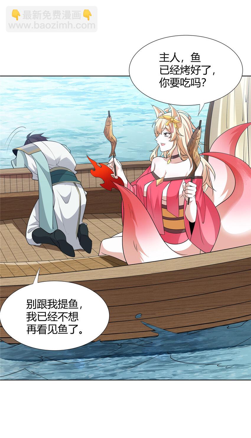 105 美人鱼-第106话