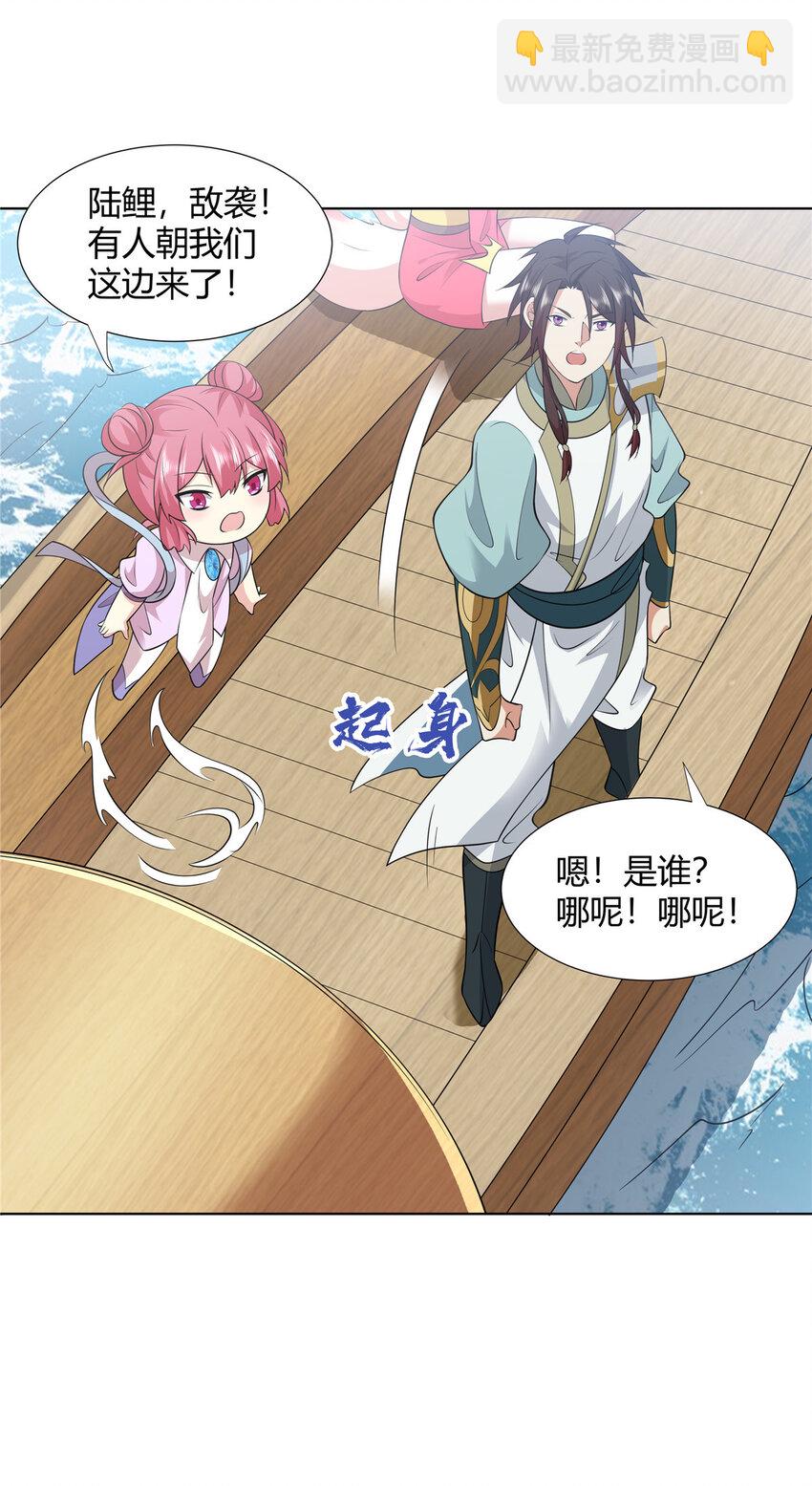 105 美人鱼-第106话