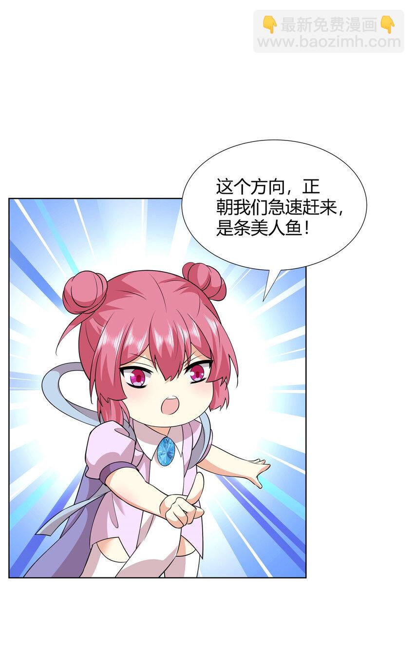 105 美人鱼-第106话