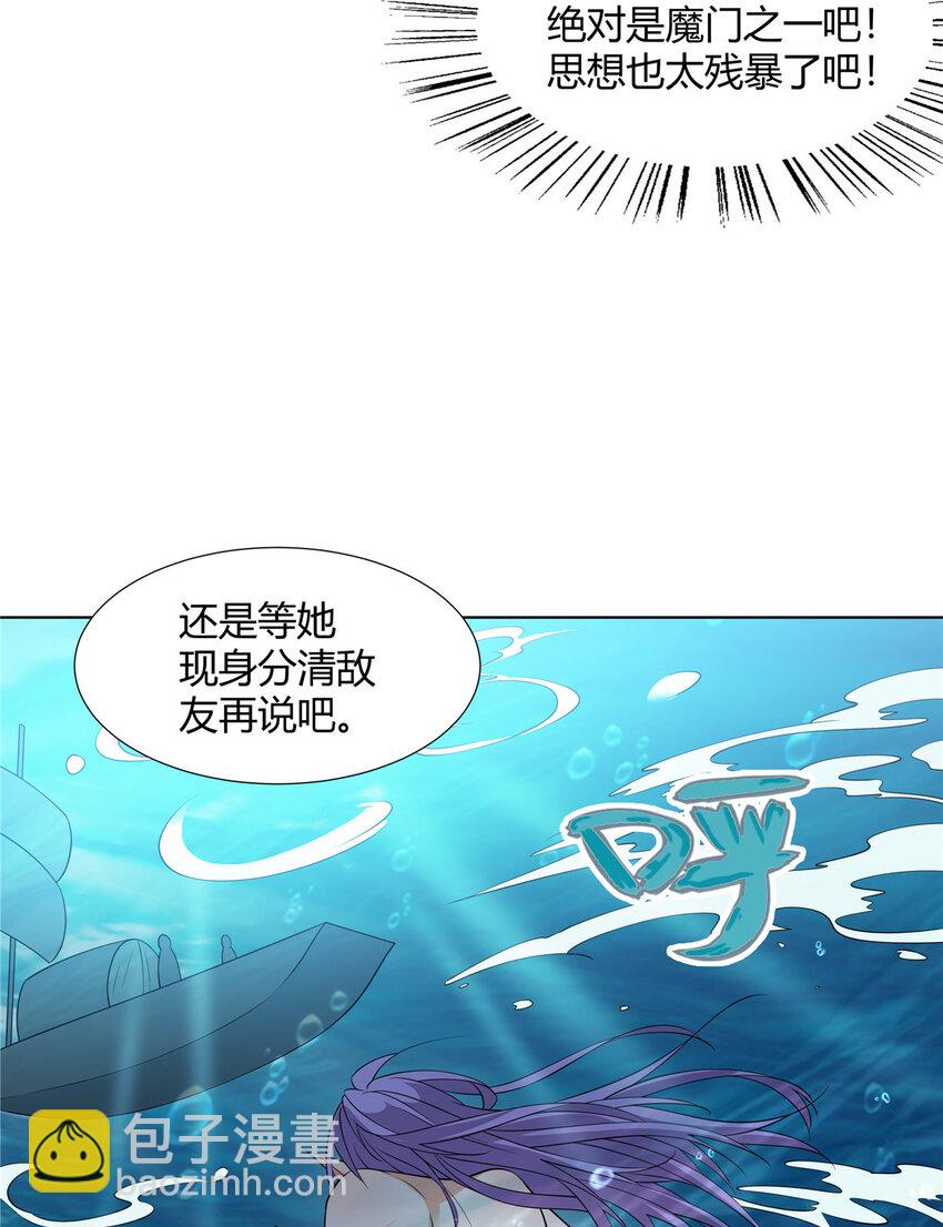 105 美人鱼-第106话
