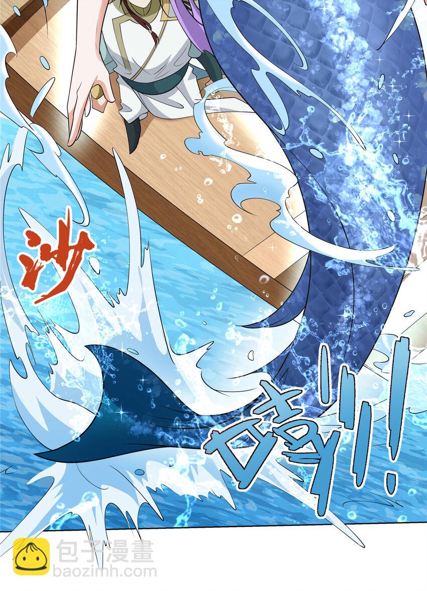 105 美人鱼-第106话