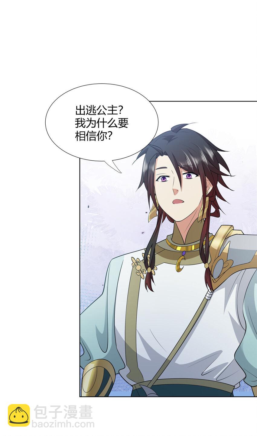 105 美人鱼-第106话