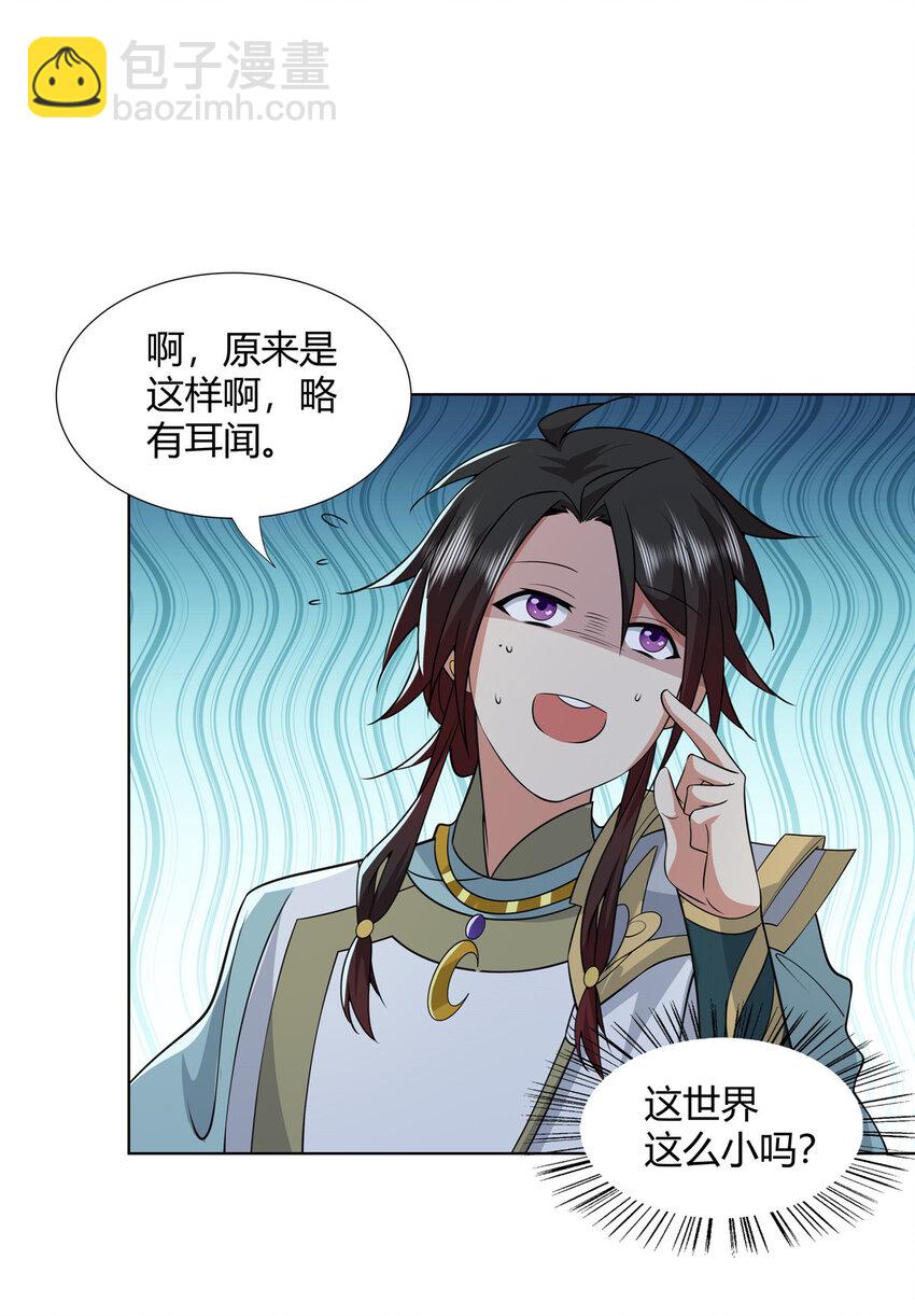105 美人鱼-第106话
