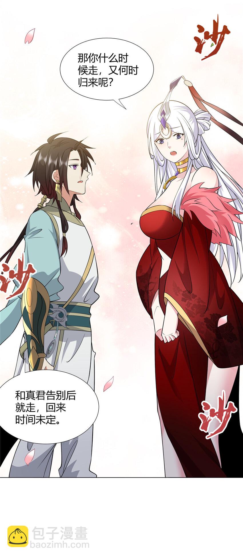 105 美人鱼-第106话