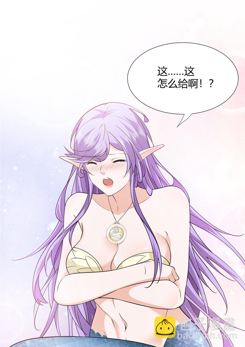 105 美人鱼-第106话