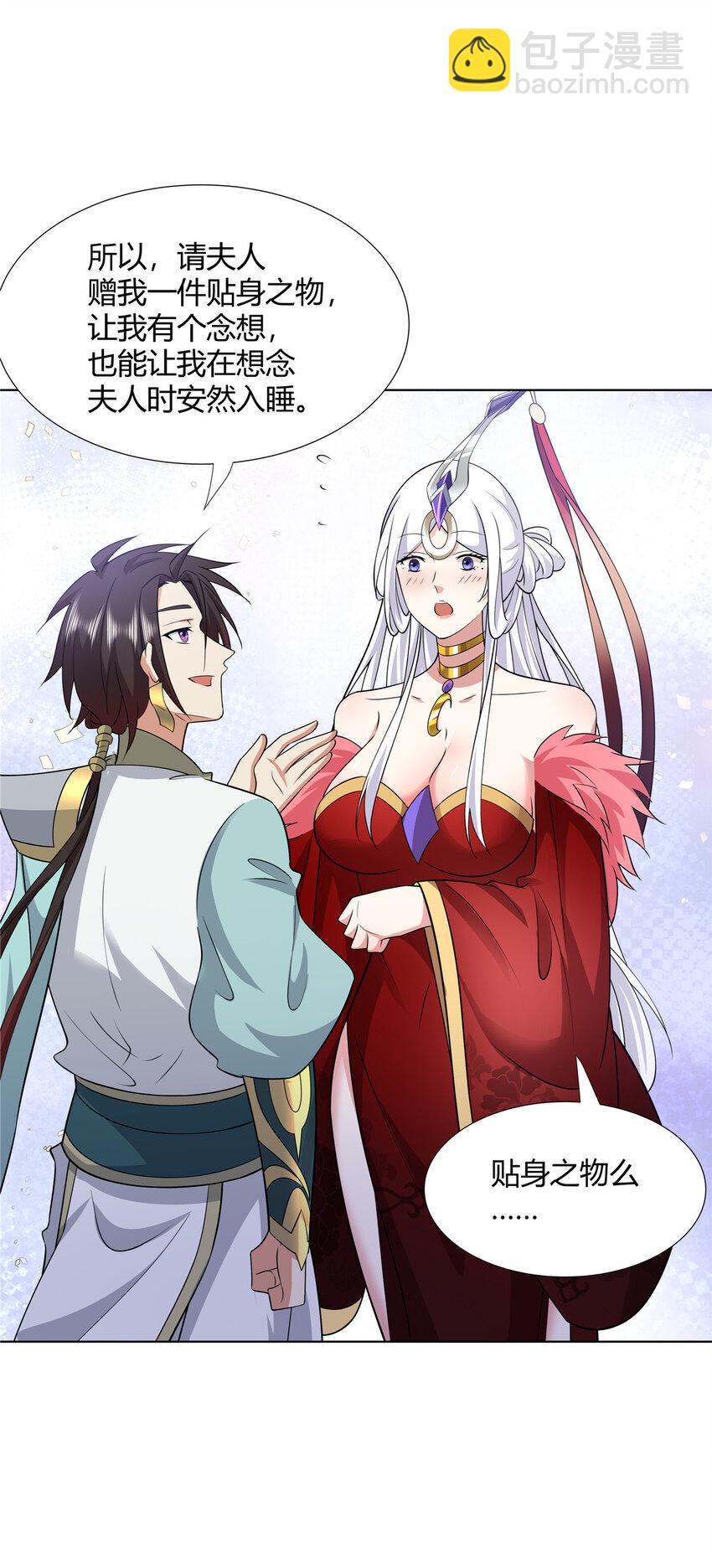 105 美人鱼-第106话