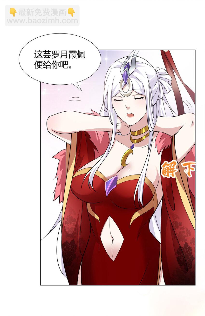105 美人鱼-第106话