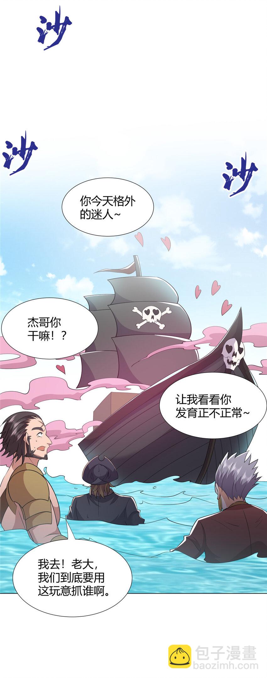 107 第二件礼物-第108话