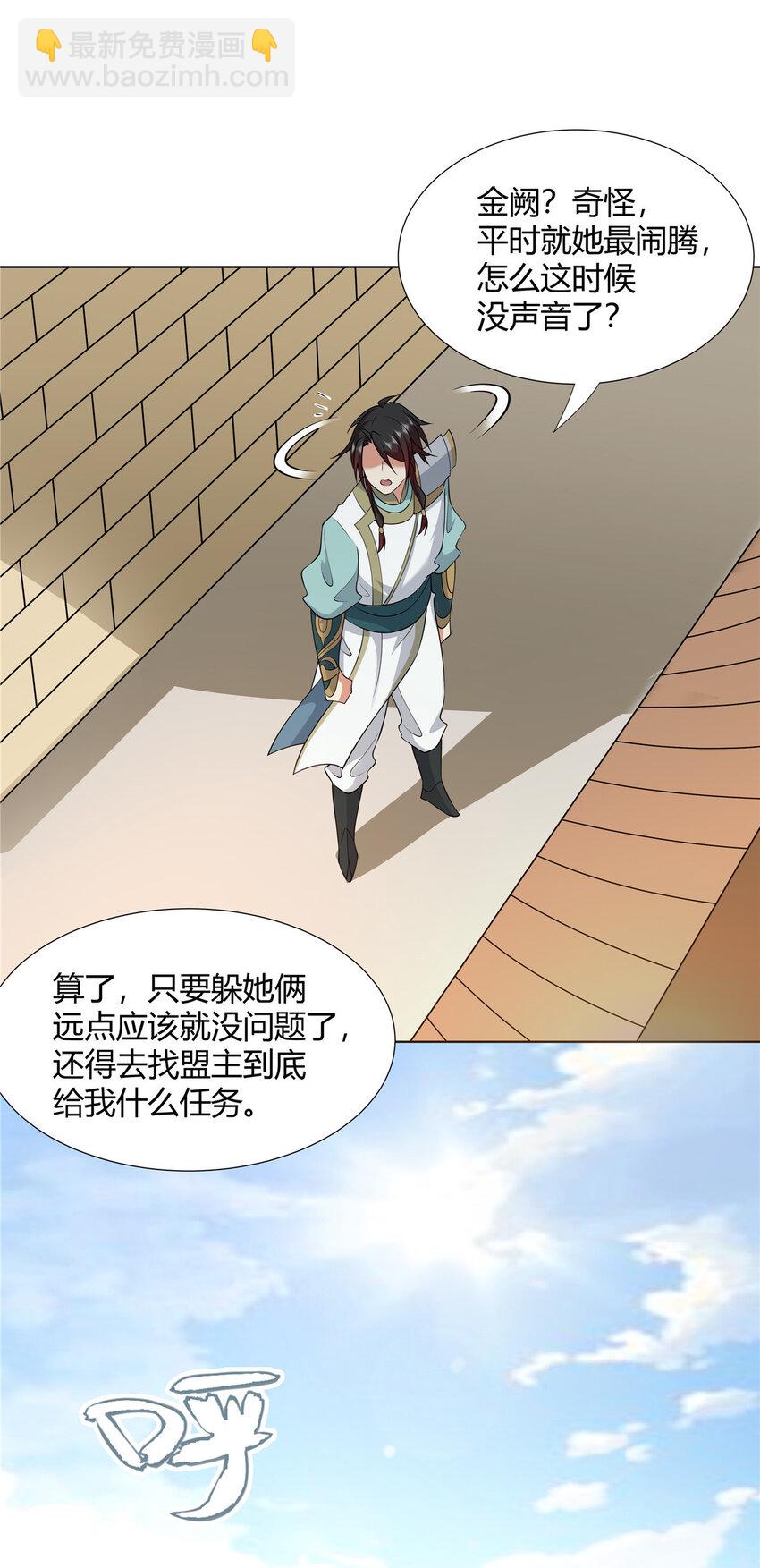 107 第二件礼物-第108话