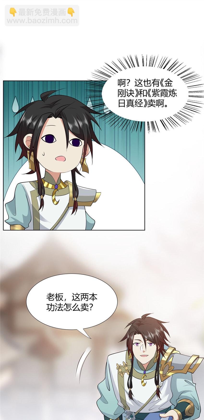 107 第二件礼物-第108话