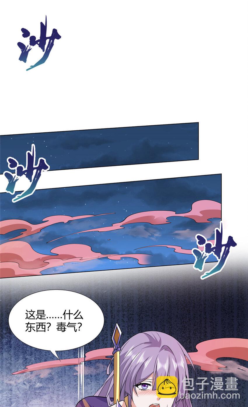 109 金阙显威-第110话