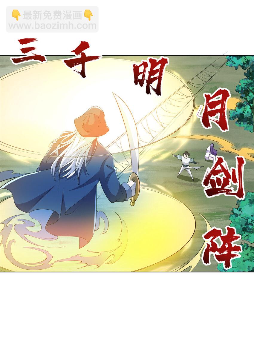 109 金阙显威-第110话