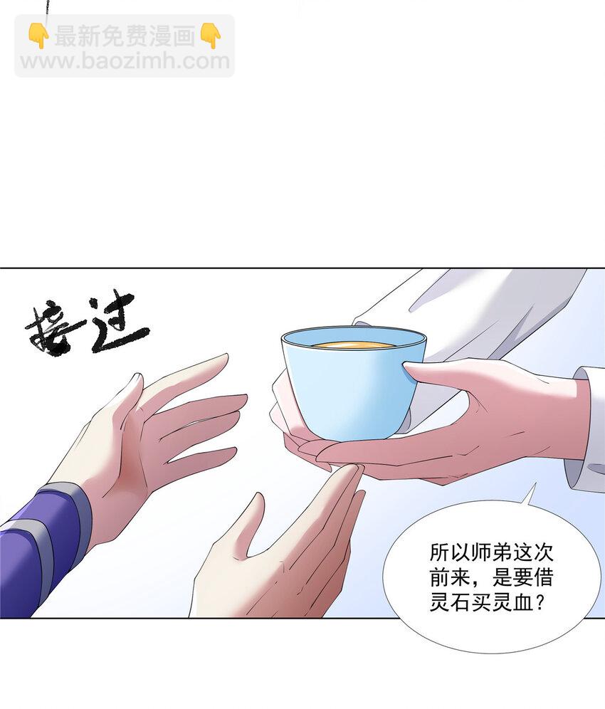 012 讨价还价-第12话