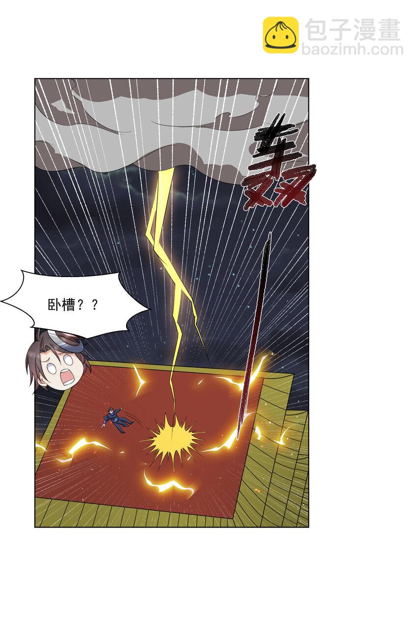 014 雷劫-第14话
