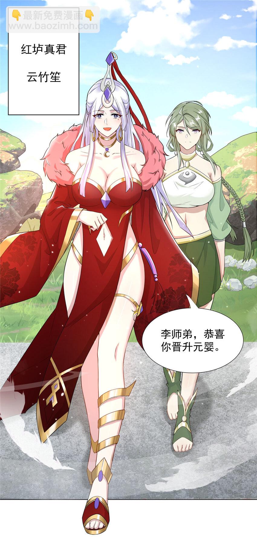 022 宴会开始-第22话