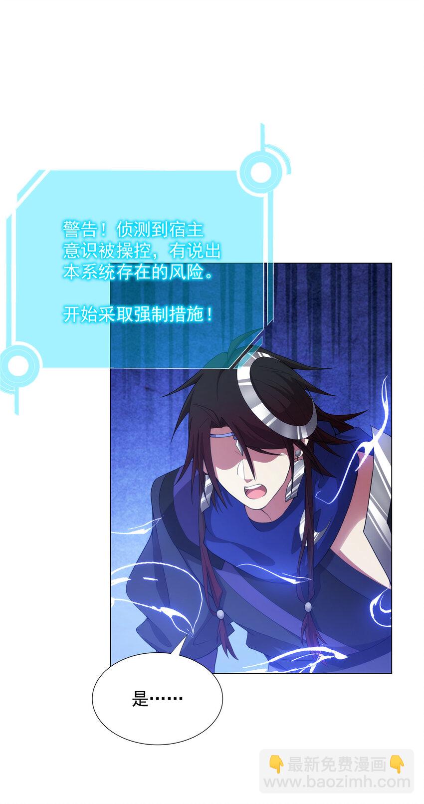 028 你是我的下线吗！-第28话