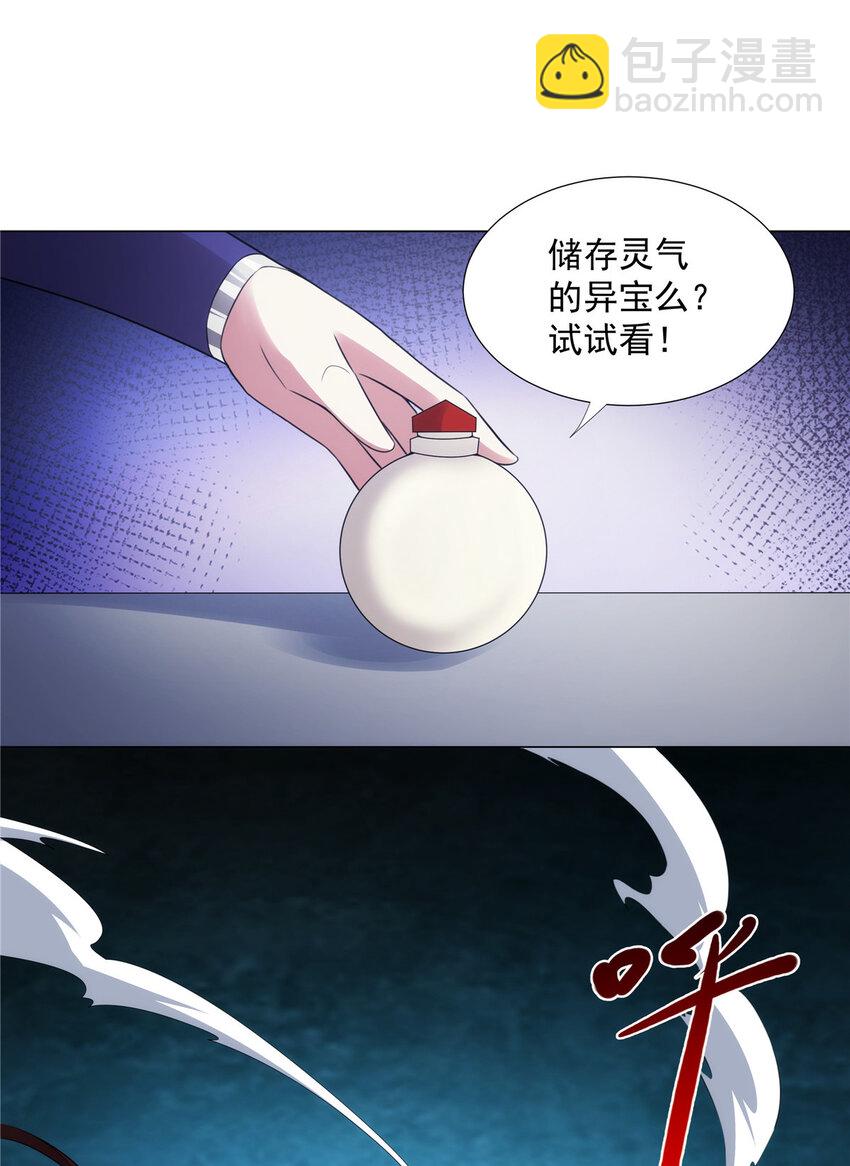 028 你是我的下线吗！-第28话