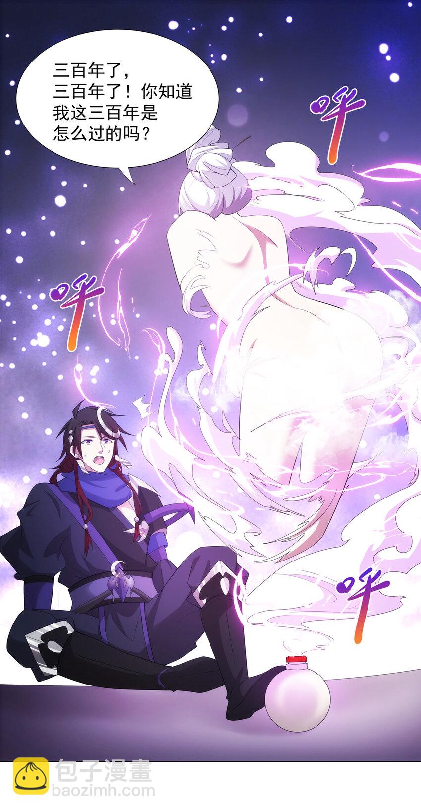 028 你是我的下线吗！-第28话