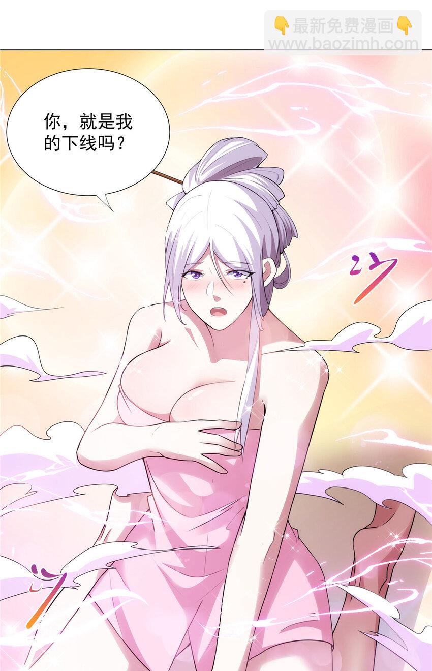 028 你是我的下线吗！-第28话