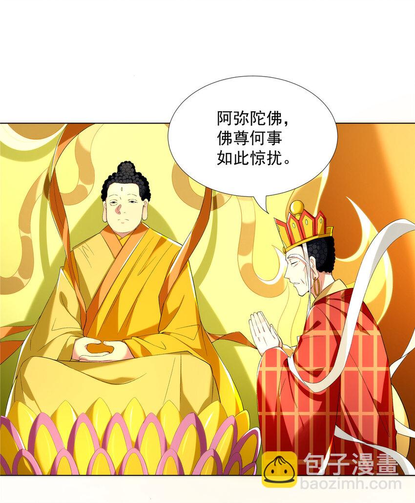 002 金刚小和尚-第2话