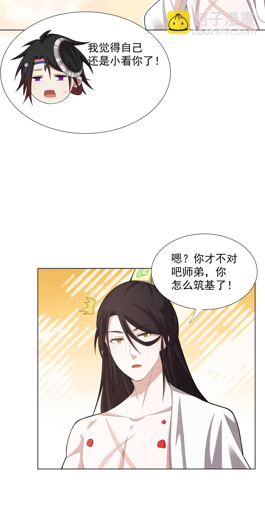 036 全体进化-第36话