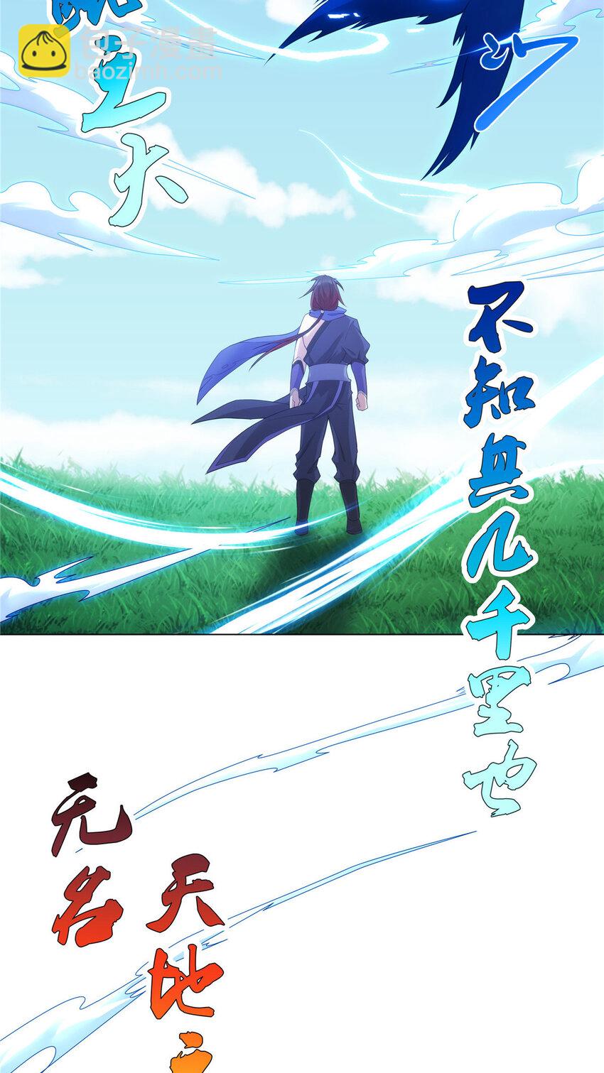 036 全体进化-第36话