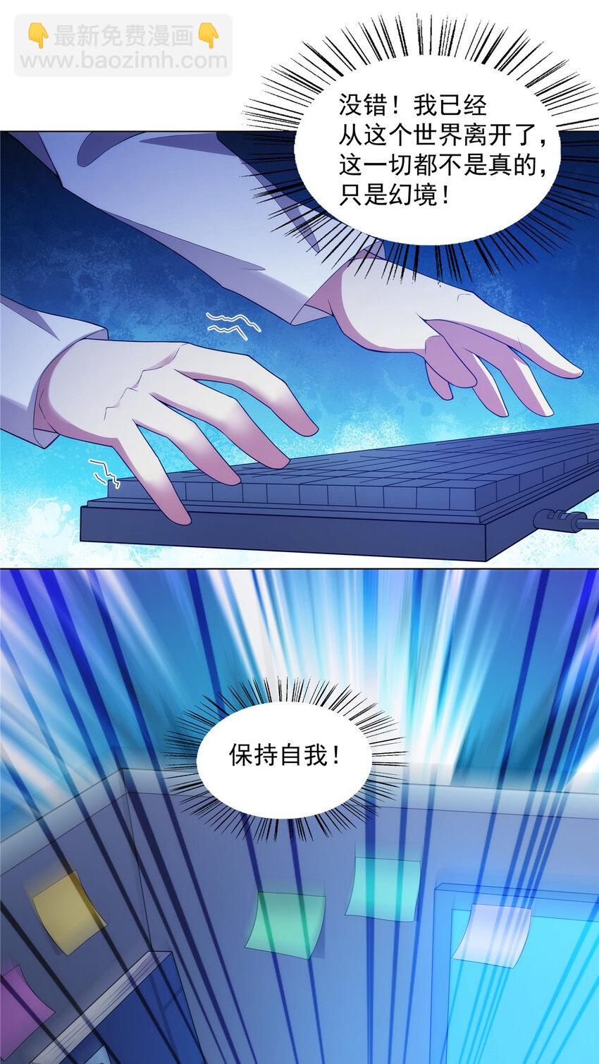 034 筑基！-第34话