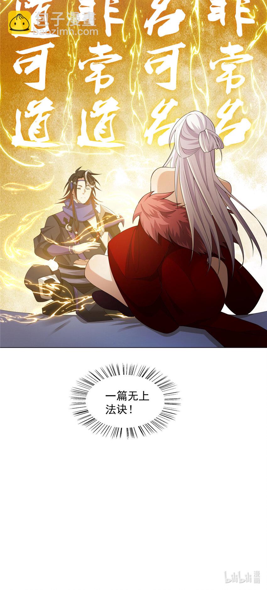 034 筑基！-第34话