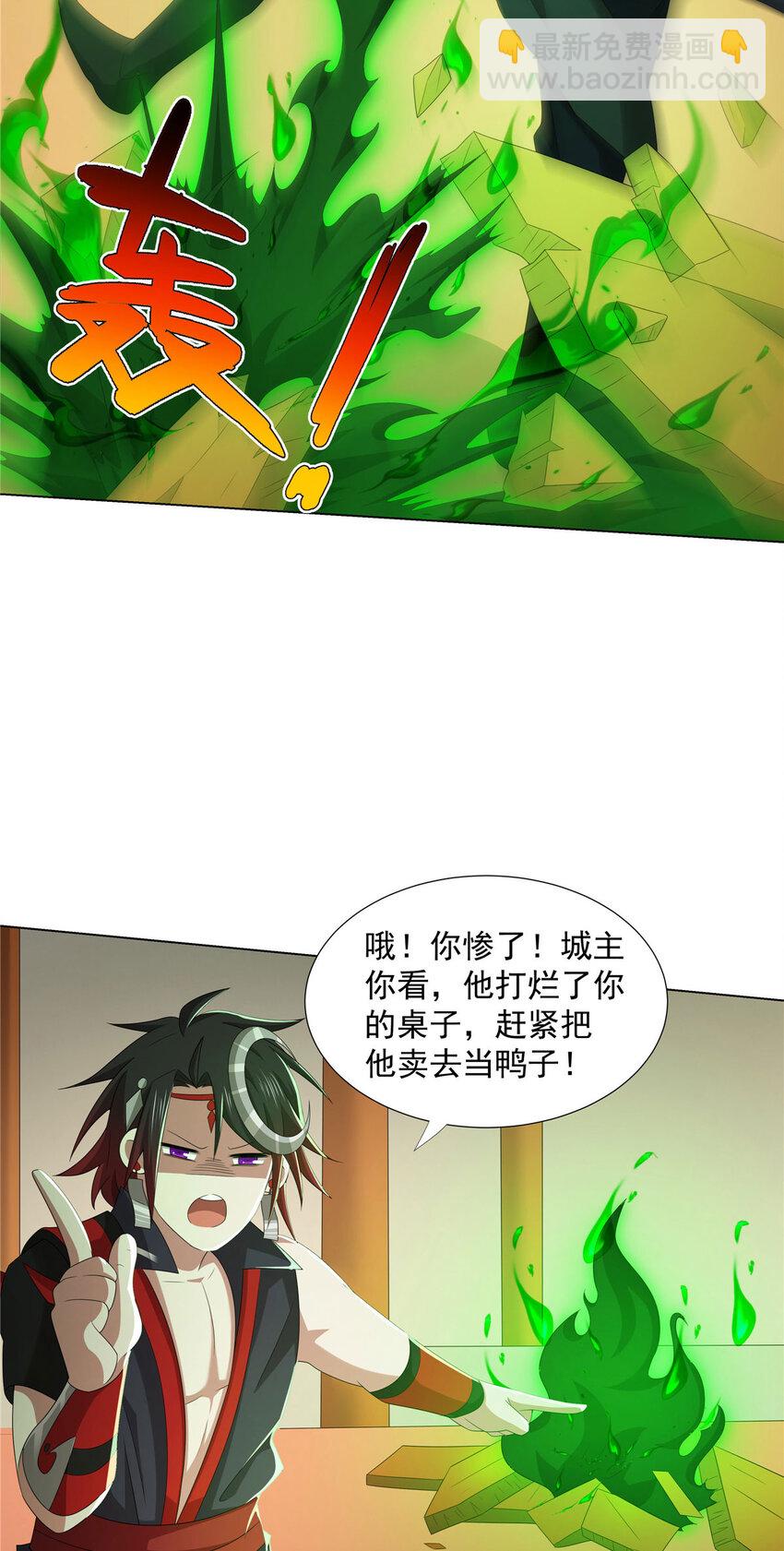 044 魔道十杰-第44话