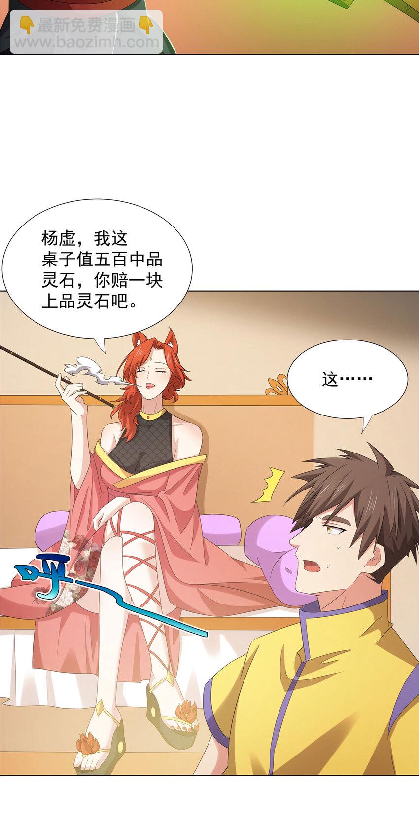 044 魔道十杰-第44话